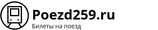 Поезд 259 Санкт-Петербург – Анапа: билеты на поезд, расписание, фото.